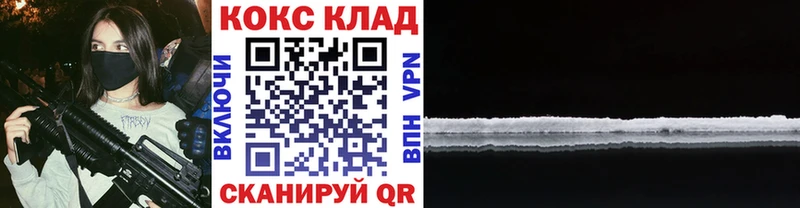 Кокаин 99% Березники