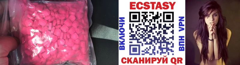Экстази VHQ  Березники 